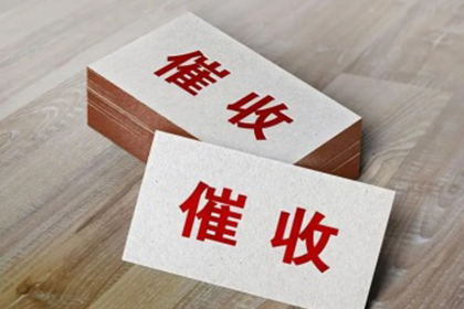 欠款未还，采购货款处理策略