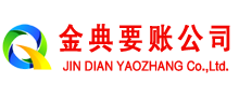 珠海收账公司